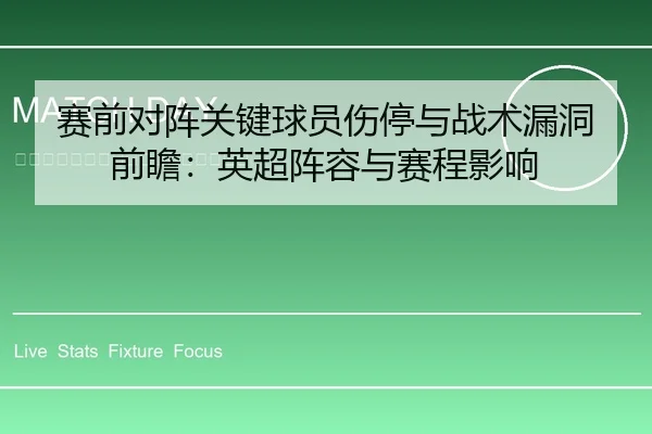 sai-qian-dui-zhen-guan-jian-qiu-yuan-shang-ting-yu-zhan-shu-lou-dong-qian-zhan-ying-chao-zhen-rong-yu-sai-cheng-ying-2-384.jpg