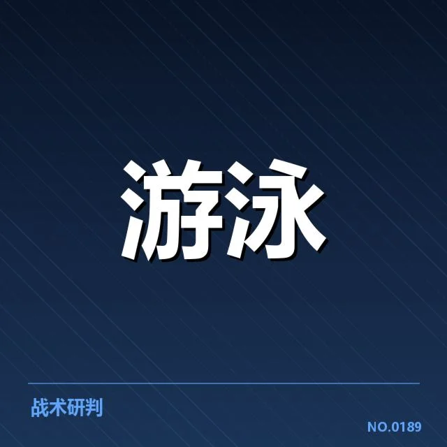 接力项目配合背后，运动员团队协作疑问