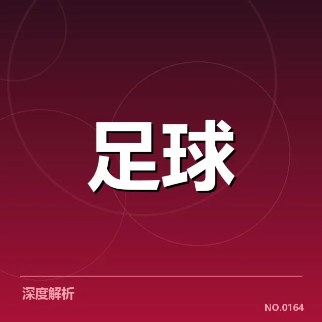 已披露的青训名单与赛程安排