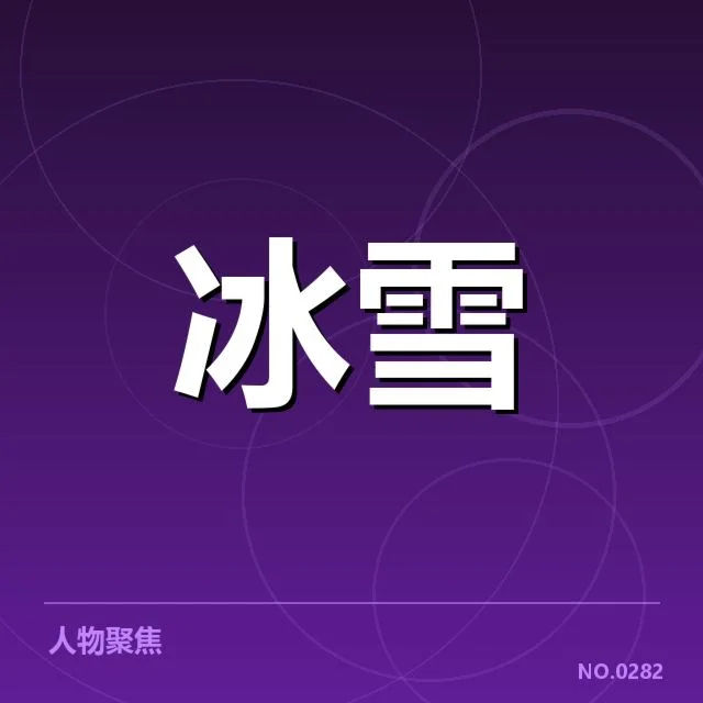 短道速滑世界杯赛道特点:何以影响选手表现