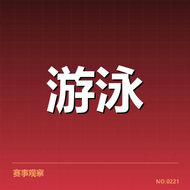 具体伤病名单及参赛影响分析